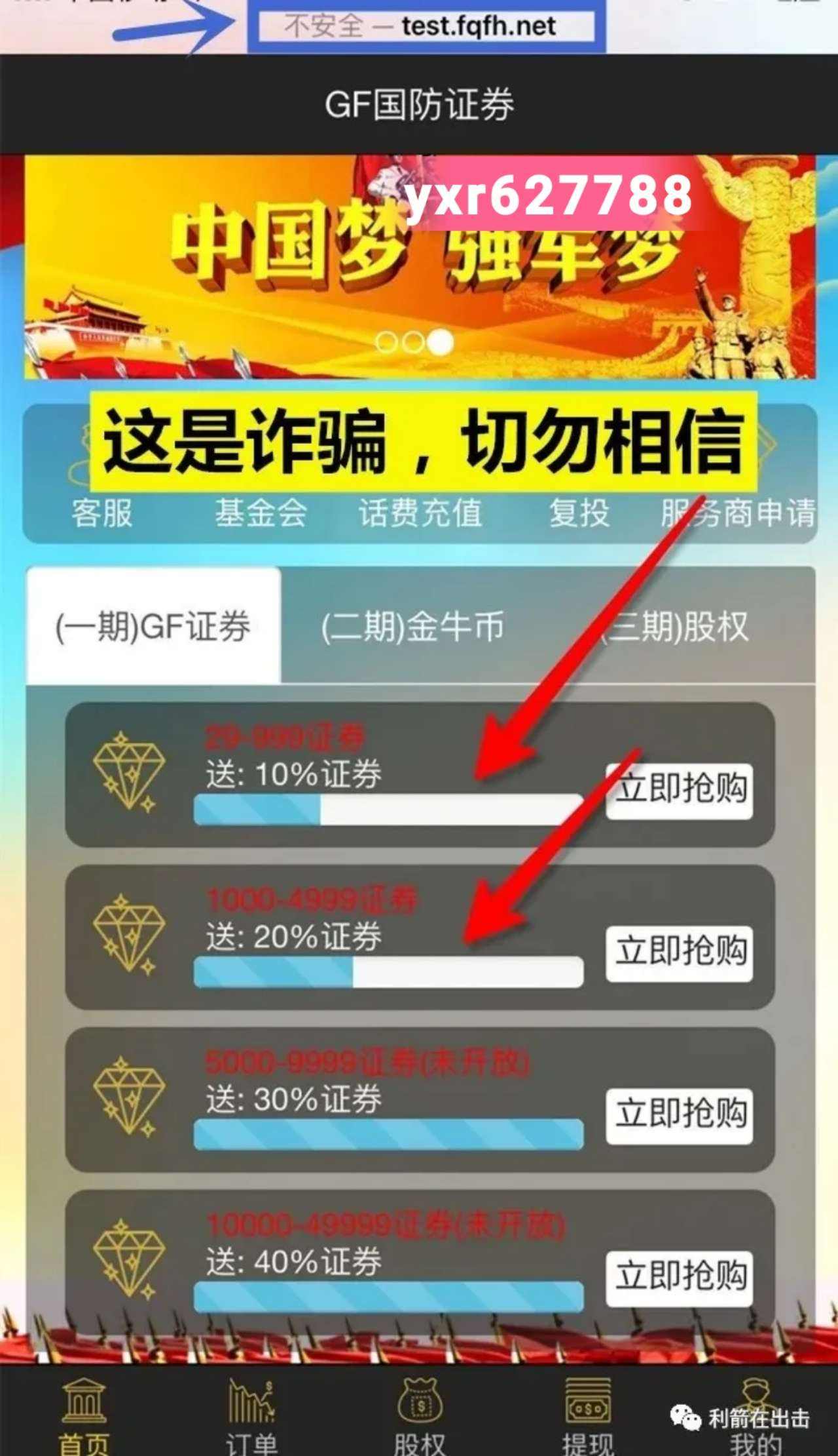 互聯(lián)網(wǎng)騙局新聞報(bào)道稿子(互聯(lián)網(wǎng)騙局新聞報(bào)道稿子怎么寫)