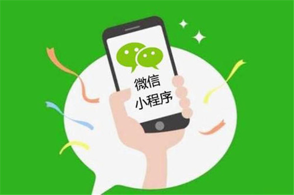 潼關小程序開發商(潼關小程序開發商招聘)