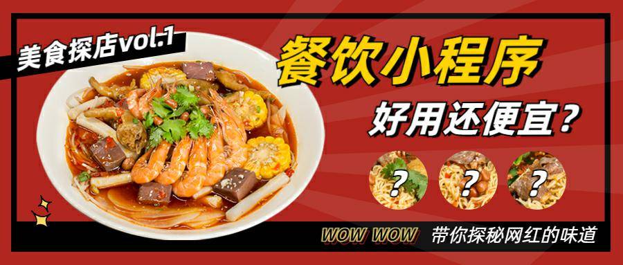 瀏陽美食小程序開發招聘(瀏陽美食小程序開發招聘信息)