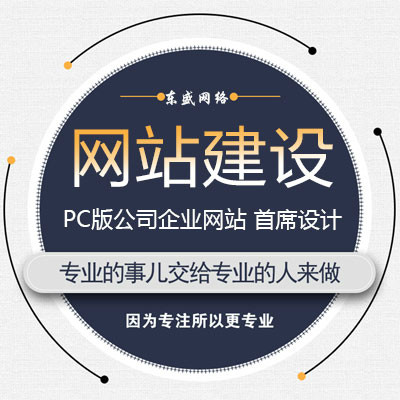 建設網站制作(網站設計與制作)