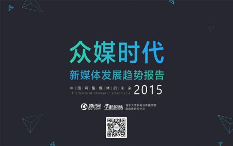 互聯(lián)網(wǎng)新聞媒體的價(jià)值倡導(dǎo)(新聞媒體的價(jià)值更體現(xiàn)在倡導(dǎo)價(jià)值)