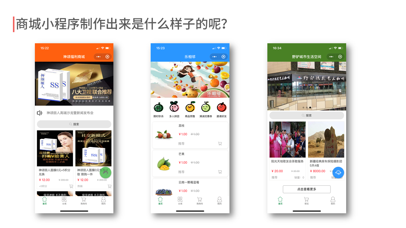 小程序商城開發(fā)多少錢(開發(fā)一個(gè)小程序商城需要多少錢)