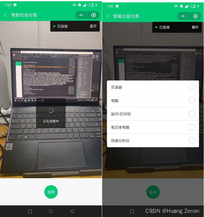 小程序開發攝像頭(找找攝像頭 小程序)