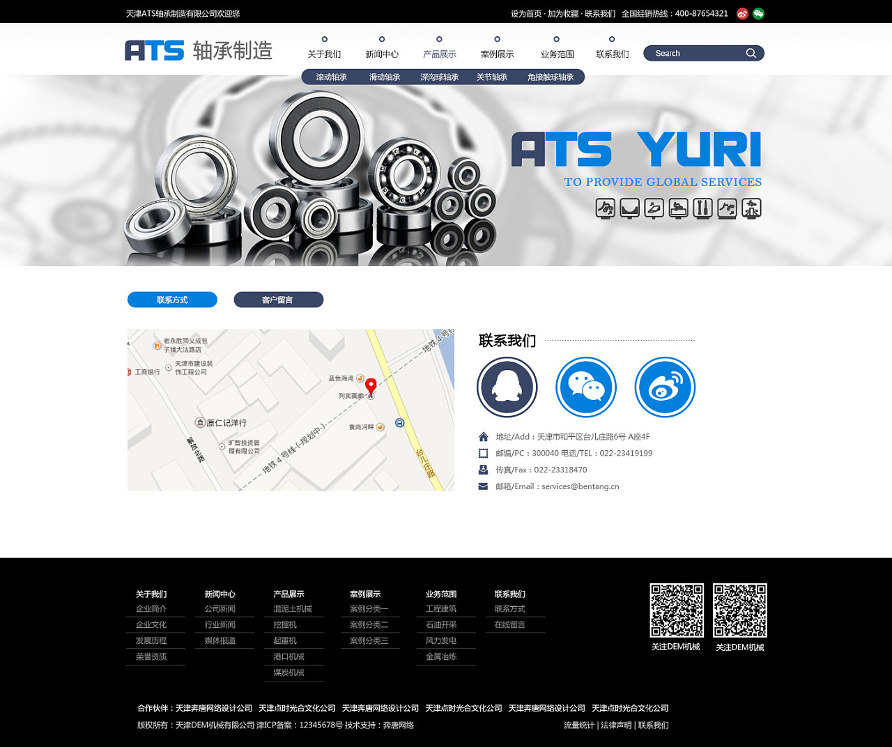 天津河東網(wǎng)站建設(shè)(天津市河東建設(shè)開發(fā)有限公司)