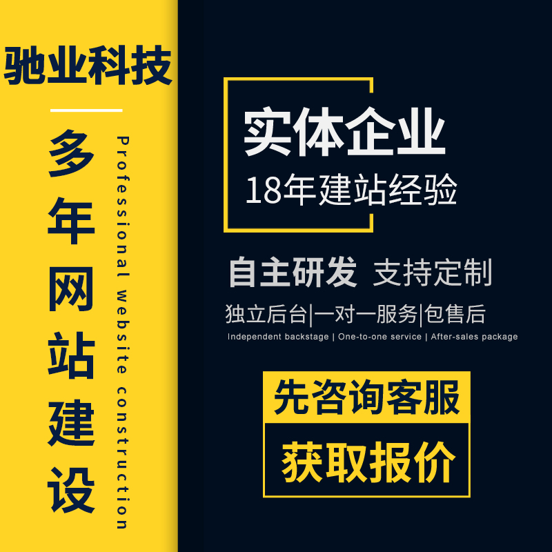 網站建設全包(網站建設全包專業定制)