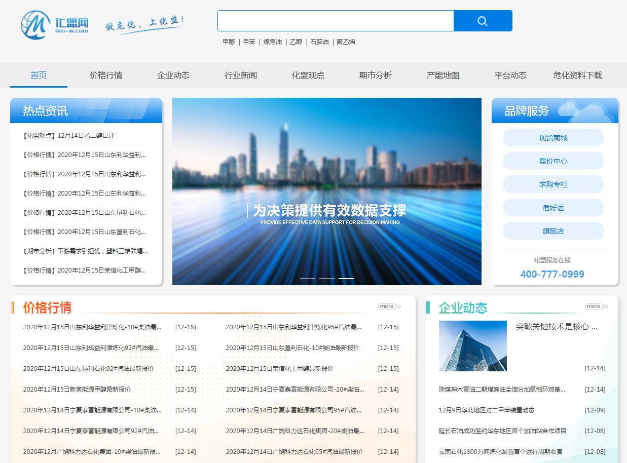 互聯網商貿新聞資訊(最近一周互聯網和電子商務業界的重要新聞)