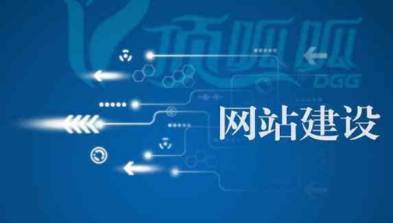 夢幻網站建設(夢幻網頁版官方)