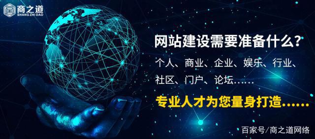 衡水網(wǎng)站建設重點(衡水網(wǎng)站建設重點項目)