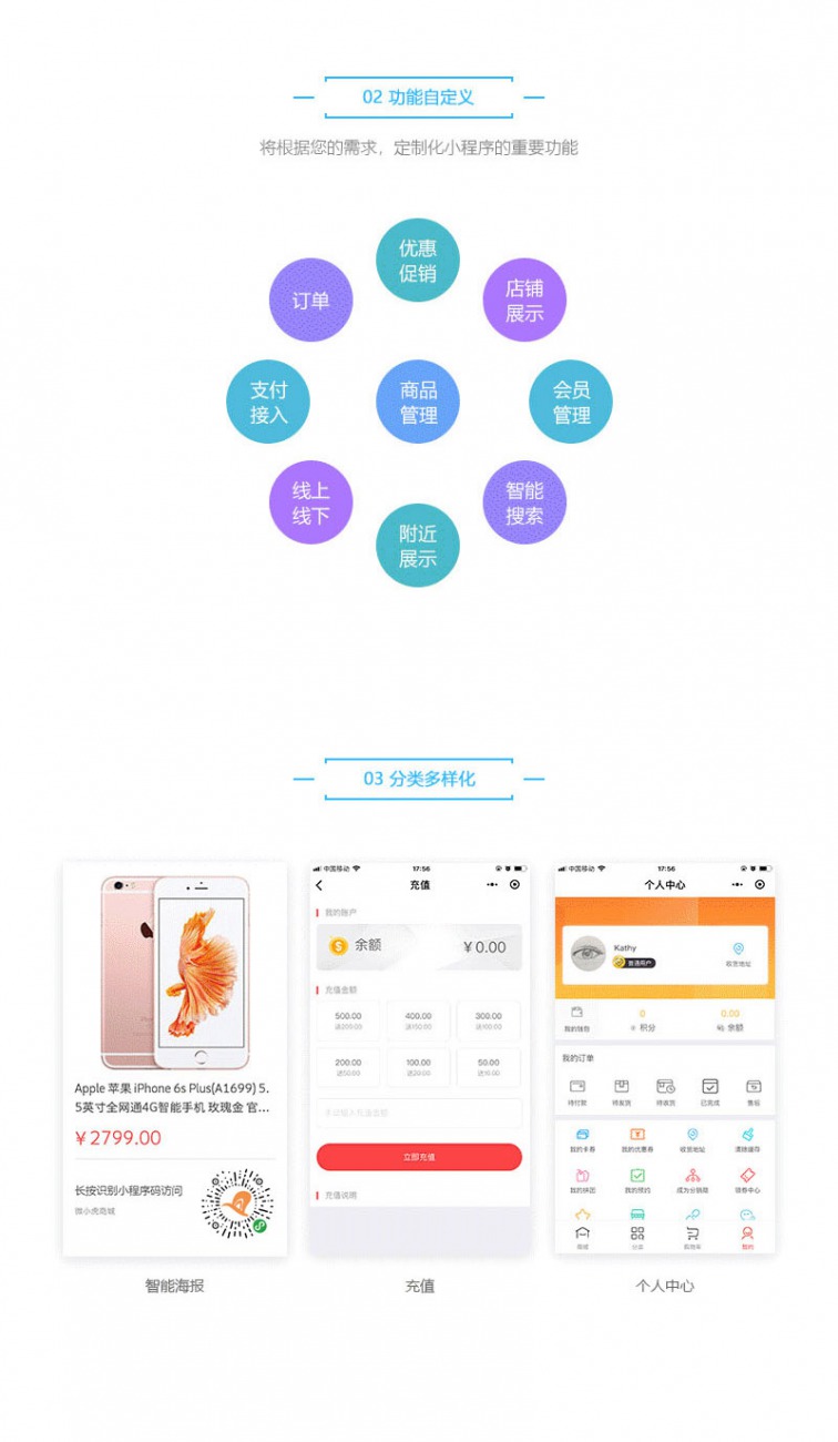江蘇小程序開發(fā)推薦咨詢(蘇州專業(yè)的微信小程序開發(fā))