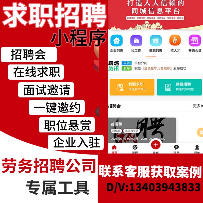 豐都旅游小程序開發招聘的簡單介紹