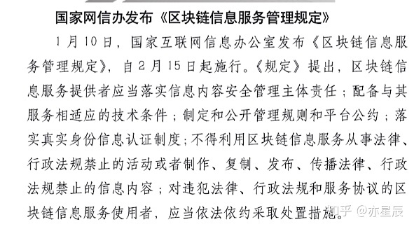 互聯網發布新聞的規定(發布網絡新聞的形式不包括)