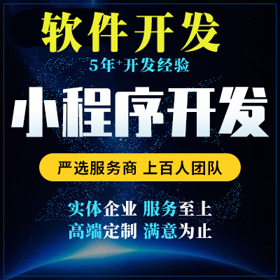 杭州游戲小程序開發(fā)搭建(杭州小程序app軟件開發(fā))