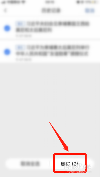 如何刪除互聯(lián)網(wǎng)的新聞信息(如何刪除互聯(lián)網(wǎng)的新聞信息呢)