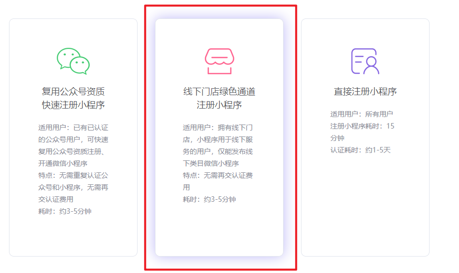 如何小程序開發票的簡單介紹