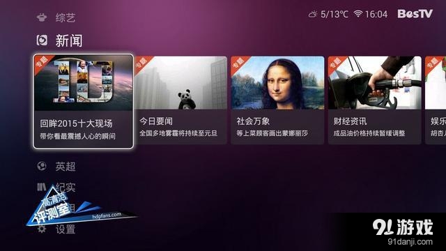 互聯(lián)網(wǎng)電視走勢如何看新聞(互聯(lián)網(wǎng)電視走勢如何看新聞聯(lián)播)