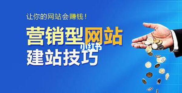 營(yíng)銷網(wǎng)站建設(shè)價(jià)格(東莞營(yíng)銷網(wǎng)站建設(shè)價(jià)格)