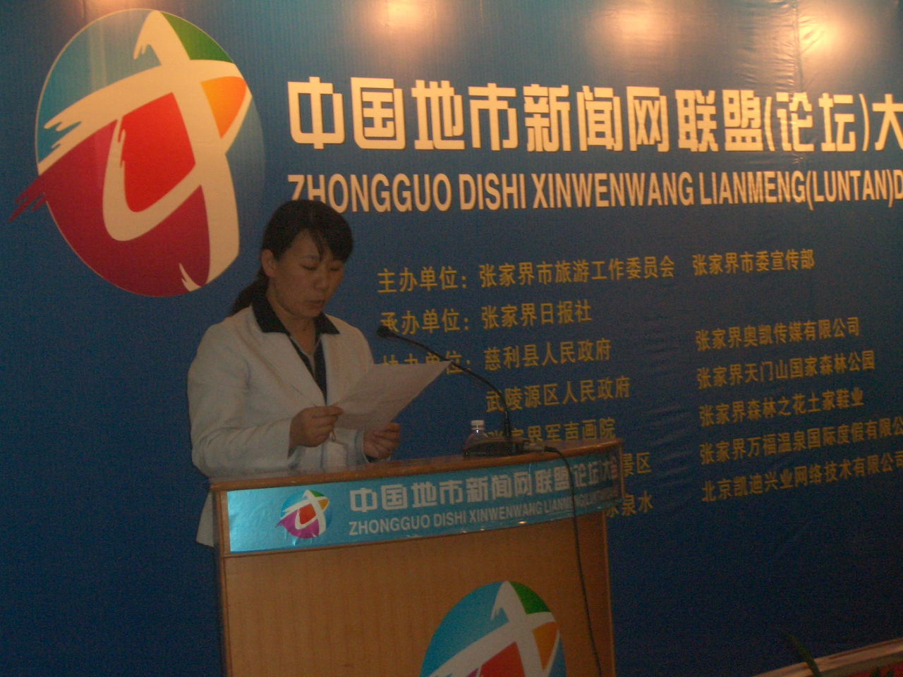 張家界互聯網新聞(掌上張家界最新新聞)