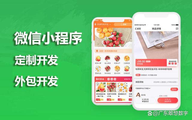 撫寧小程序制作開發(fā)(小程序開發(fā)制作小程序定制)