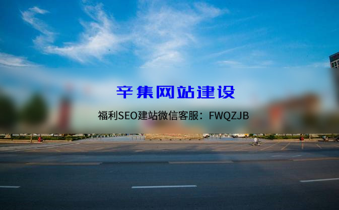 河北重型網站建設(河北網站seo外包)