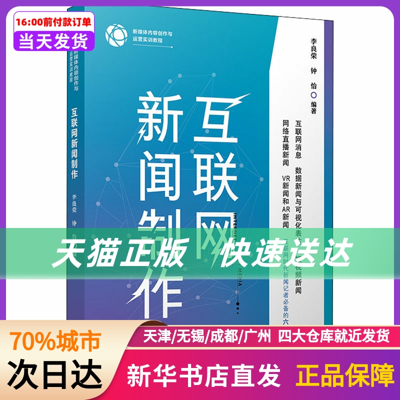 互聯網新聞哪個最好寫些(互聯網新聞哪個最好寫些呢)