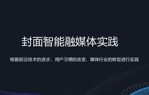 互聯網融媒體新聞特點(融媒體環境下新聞傳播的特點)