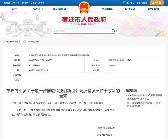 宿遷網(wǎng)站建設(shè)特點分析(宿遷網(wǎng)站建設(shè)特點分析報告)