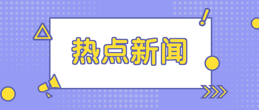 新聞熱點后續網站建設方案(新聞熱點后續網站建設方案怎么寫)