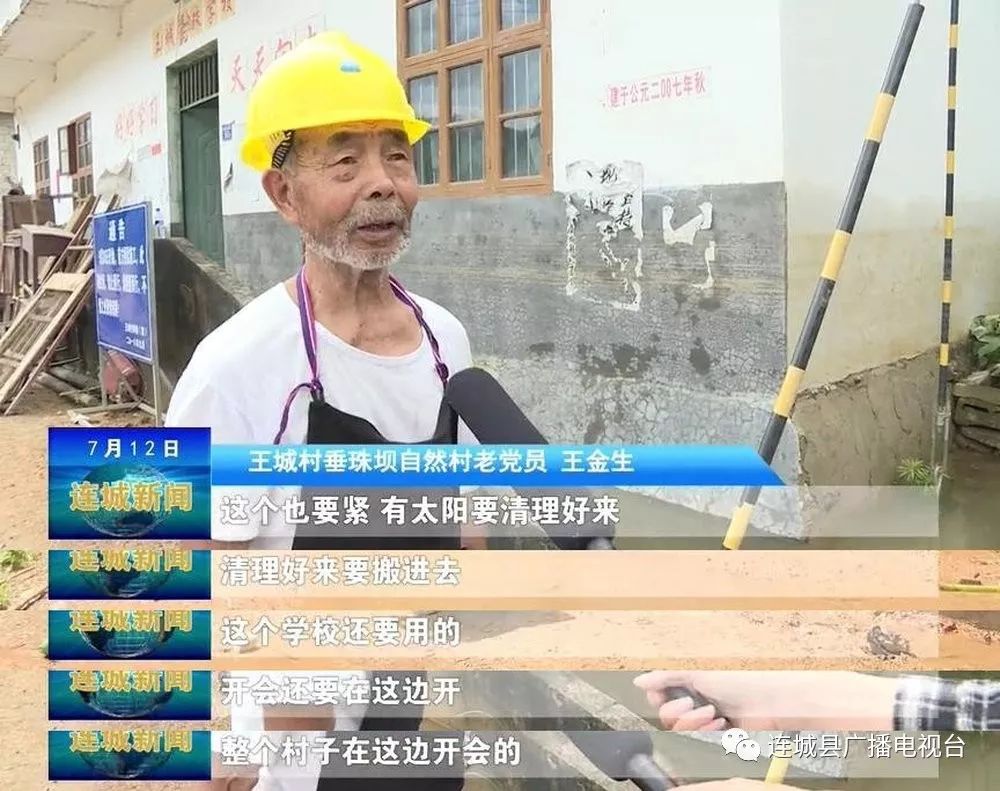 中國互聯網看龍巖新聞聯播(龍巖新聞綜合頻道直播看龍巖)