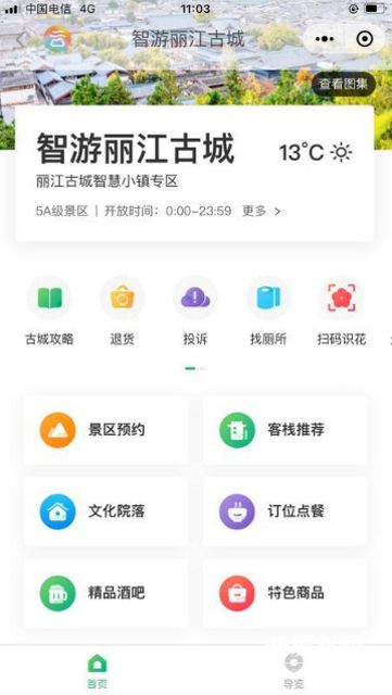 云南電焊面罩小程序開發的簡單介紹