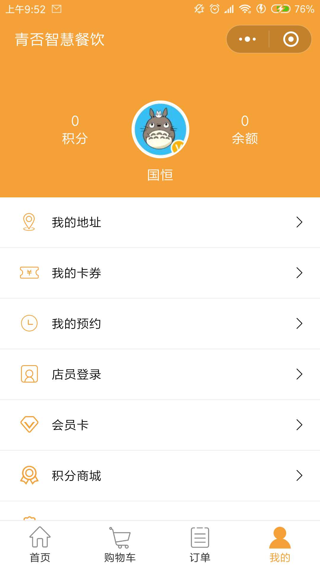 客棧小程序開發(fā)(程序員客棧 開發(fā)者會員有用嗎)