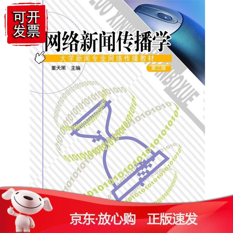 互聯網宣傳和傳統新聞報道(互聯網新聞傳播對傳統媒體新聞傳播的影響)