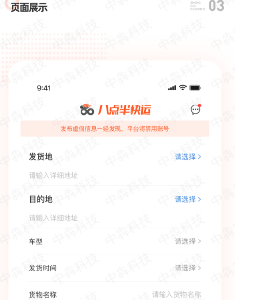 物流小程序開發設計報告(物流管理小程序有哪些功能)