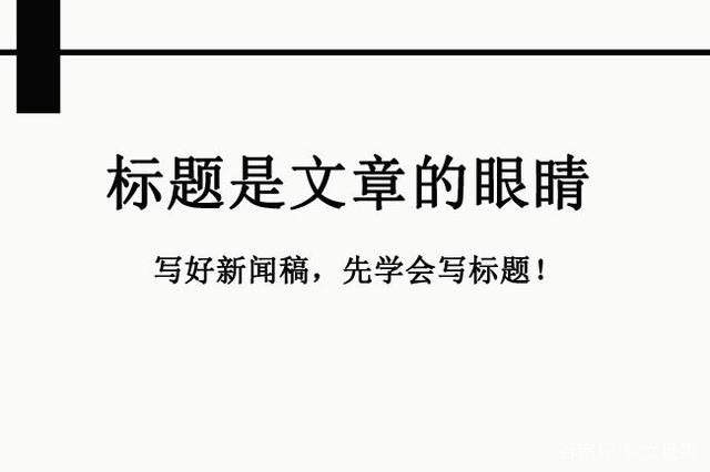 互聯網建筑工地新聞稿標題(互聯網建筑工地新聞稿標題怎么寫)