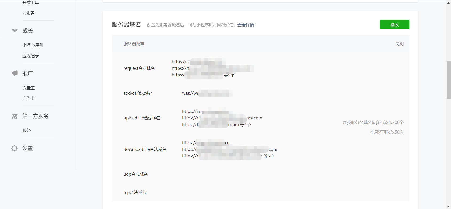 小程序開發(fā)需要域名嗎(微信小程序開發(fā)需要域名嗎)
