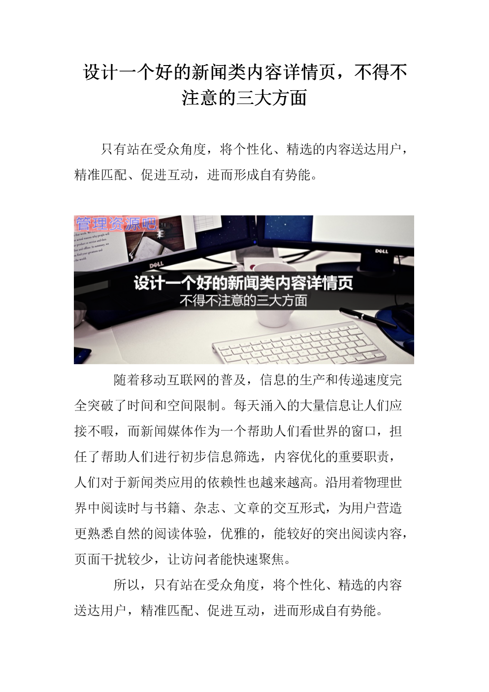 建設(shè)一個新聞類網(wǎng)站的步驟的簡單介紹