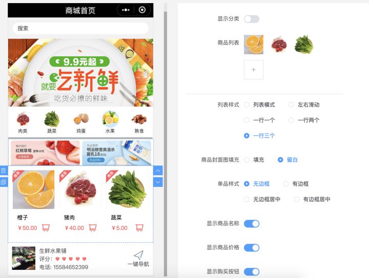 遼寧生鮮小程序開發平臺(遼寧生鮮小程序開發平臺有哪些)