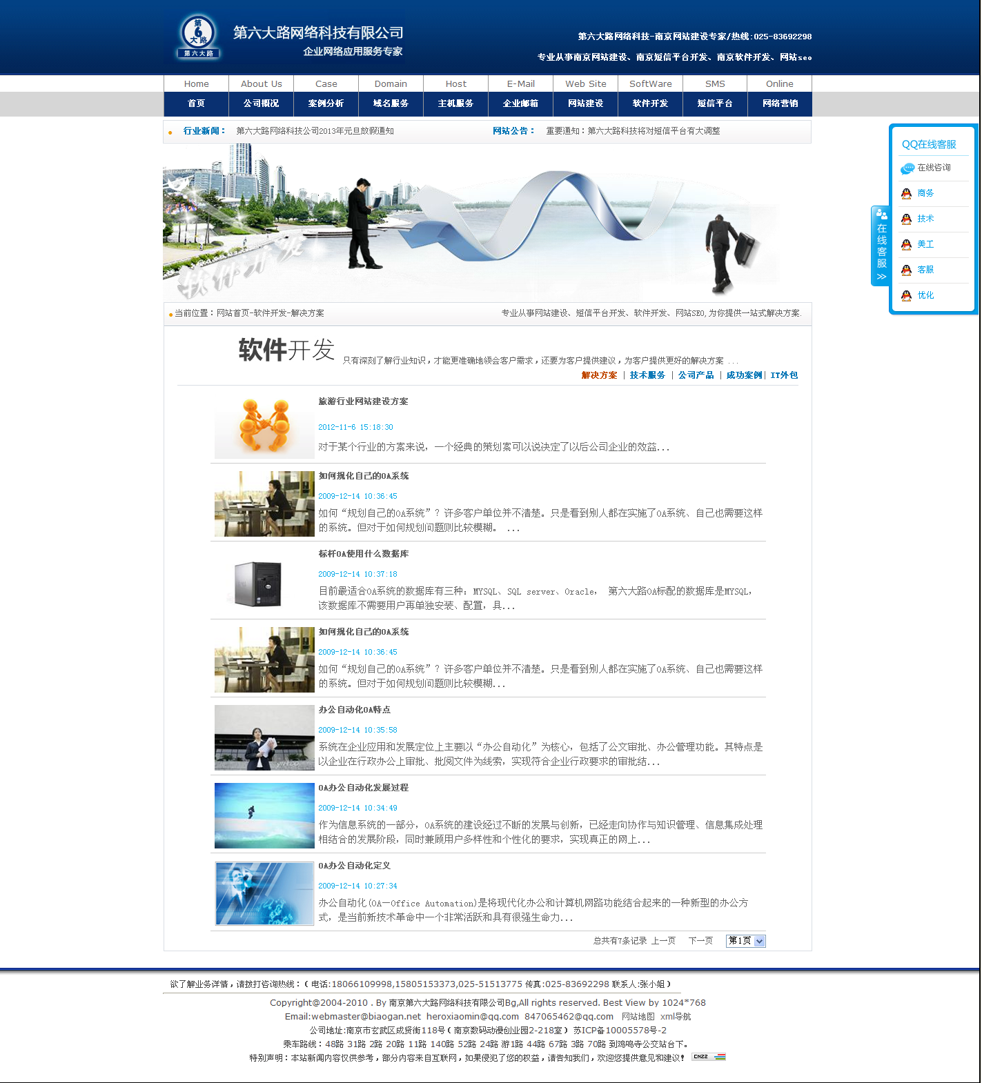青海網(wǎng)站建設(shè)運(yùn)營(青海省網(wǎng)站建設(shè)公司哪家好)