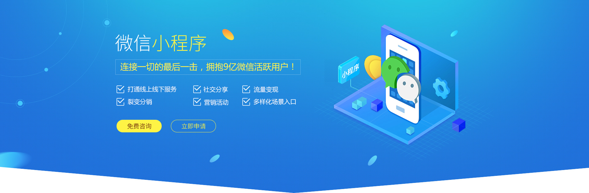 個人網(wǎng)絡推廣小程序開發(fā)(個人網(wǎng)絡推廣小程序開發(fā)流程)