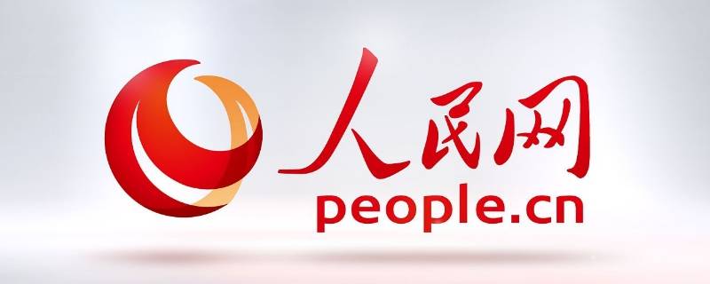 人民日報互聯(lián)網(wǎng)新聞信息(人民日報互聯(lián)網(wǎng)新聞信息報道)