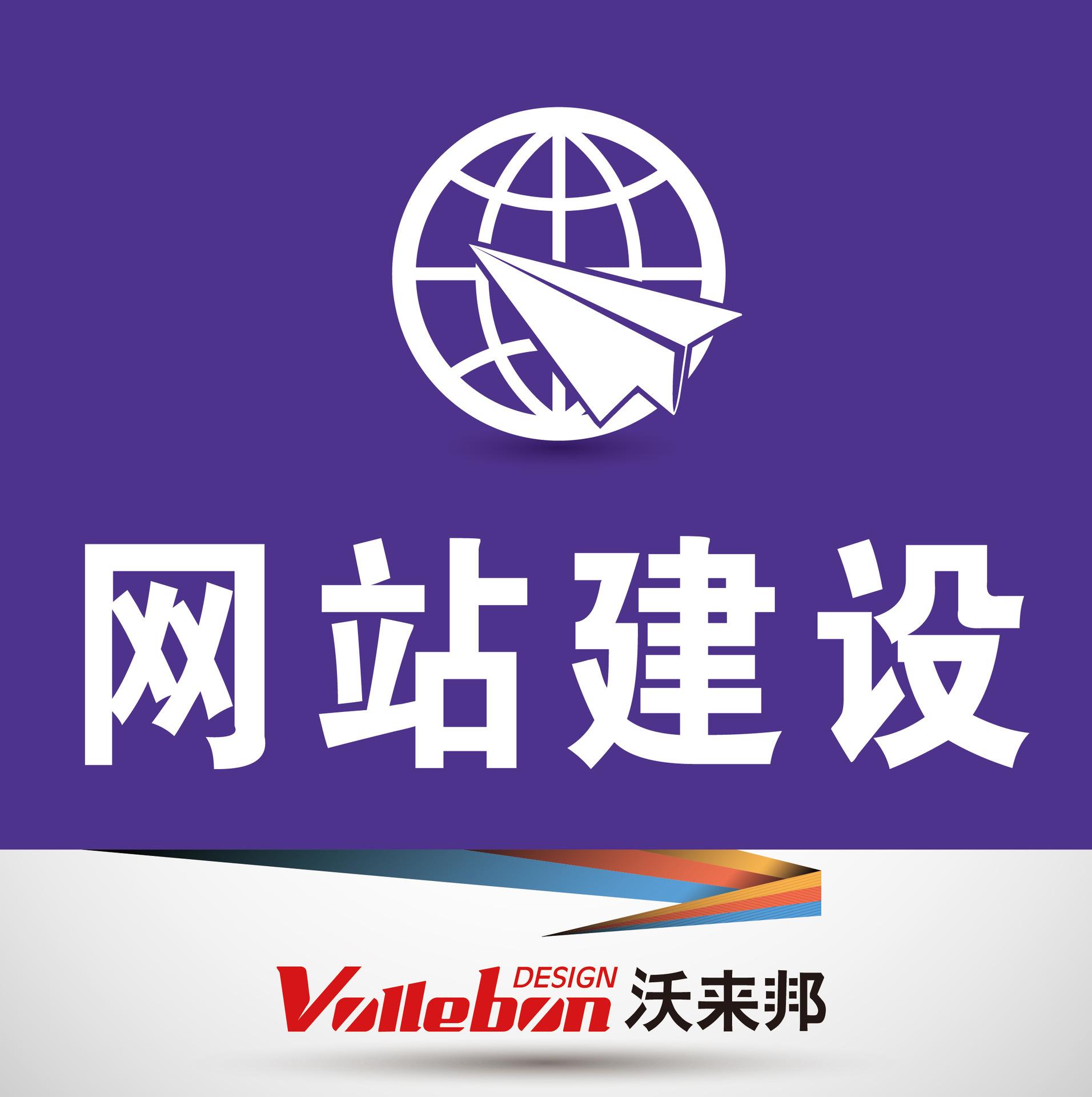上海行業網站建設(上海網站建設技術支持)