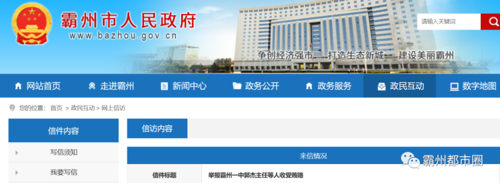 包含霸州網(wǎng)站建設的詞條