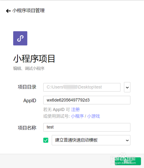 百度小程序開(kāi)發(fā)教程(百度小程序開(kāi)發(fā)教程視頻)