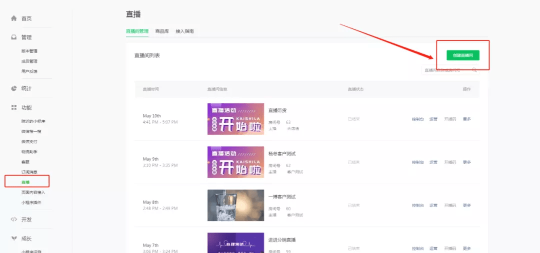 小程序開發(fā)后端服務(wù)(小程序開發(fā)后端服務(wù)有哪些)