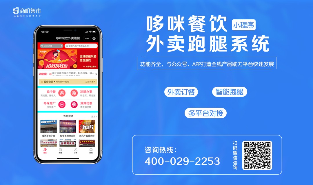 外賣企業小程序開發(外賣企業小程序開發方案)