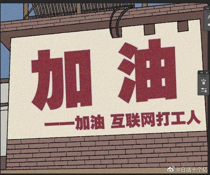 互聯網打工人數據新聞發布(互聯網高科技打工人)