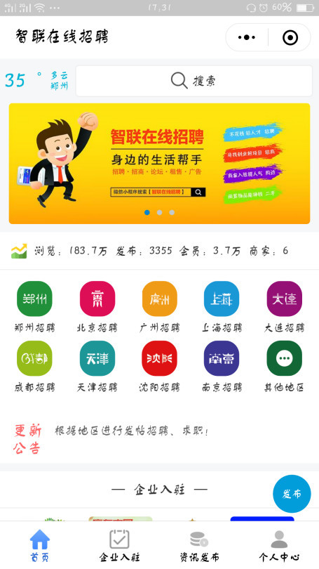 禪城小程序開(kāi)發(fā)招聘(禪城小程序開(kāi)發(fā)招聘信息)