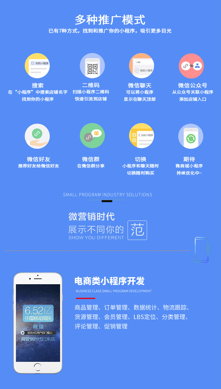 富陽區(qū)小程序開發(fā)(杭州小程序開發(fā)聯(lián)系電話)