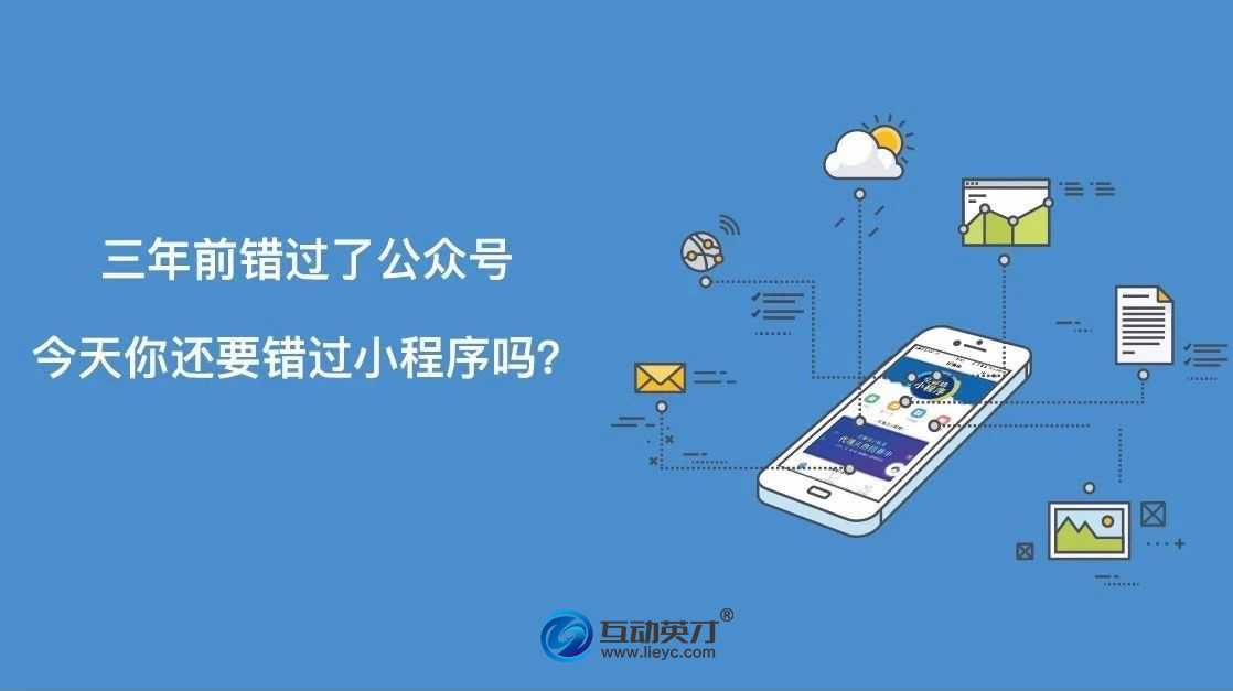 開發制作小程序免費(如何免費制作和開發自己的小程序)