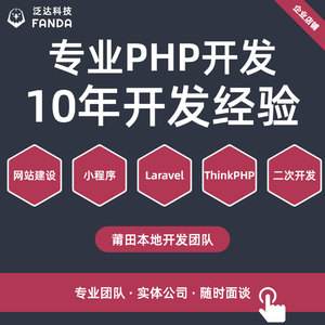 莆田外貿網站建設(莆田外貿網站建設項目)