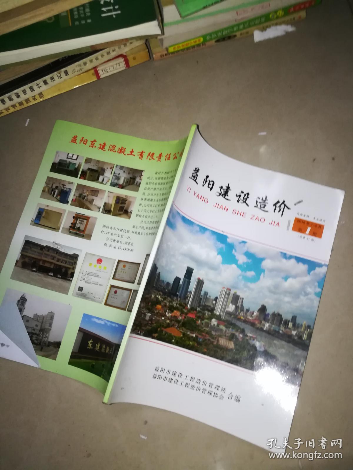 岳陽網(wǎng)站建設(shè)收益(德陽網(wǎng)站建設(shè)多少錢)